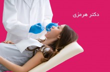 دندانپزشکی اختصاصی زنان باردار