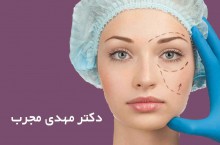 متخصص جراحی و زیبایی و لیپوماتیک در شیراز