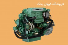کیهان یدک توزیع قطعات موتورهای ولوو پنتا
