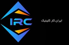 خدمات برق خودروهای هیوندا و کیا در ایران کار کلینیک